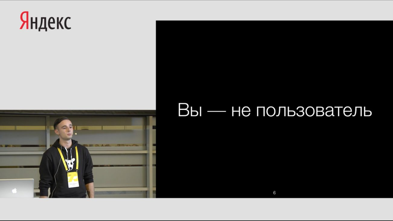 Preview of UI/UX from developer’s perspective talk